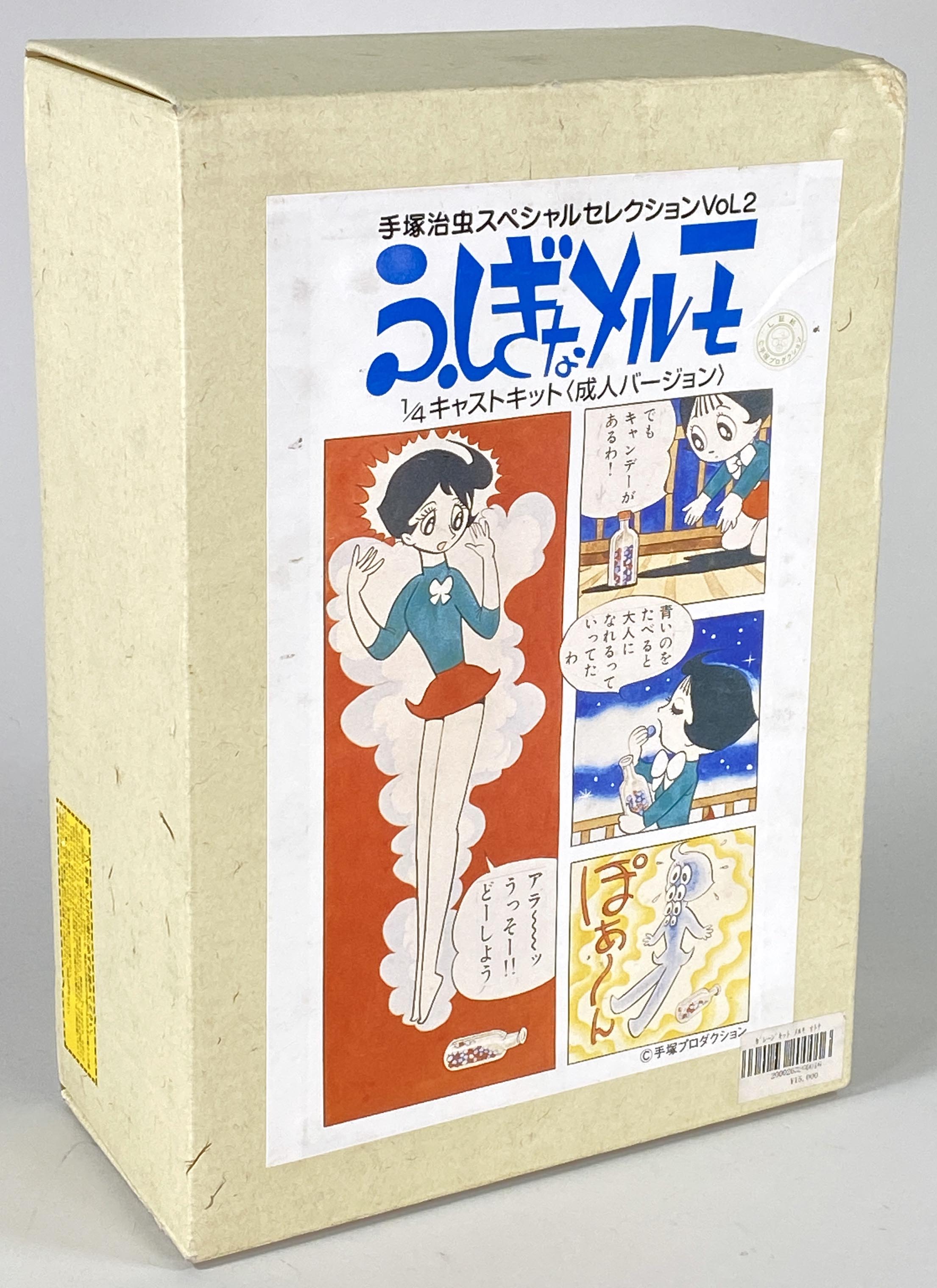 1628］ 夢工房ハイライト ふしぎなメルモ 1/4キャストキット