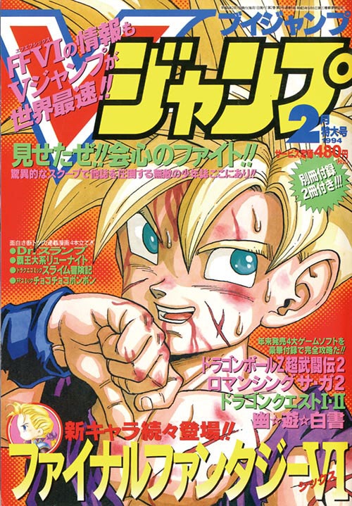 Vジャンプ (2025年03月号) [雑誌] (2025年03月号) [雑誌