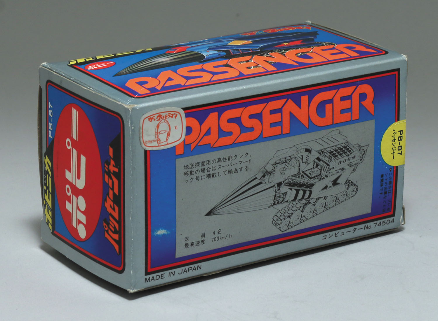 いっぬ □超合金 未使用品 パッセージャー ザ・ウルトラマン ポピー・ポピニカ