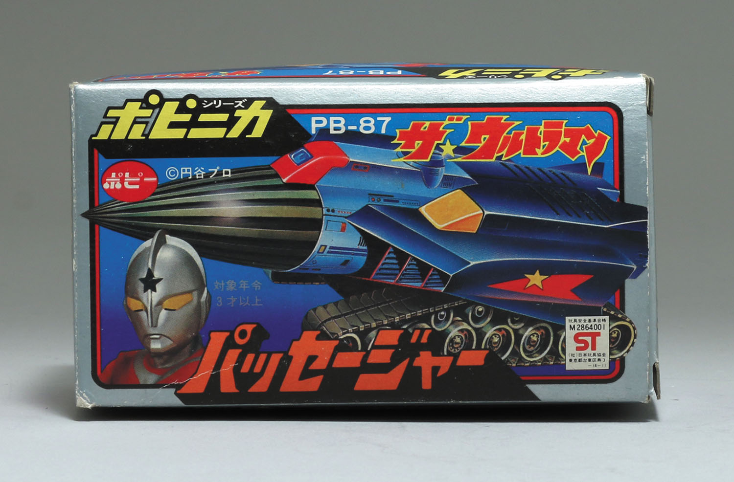 PB-87 パッセージャー/ザ・ウルトラマン/ポピニカ