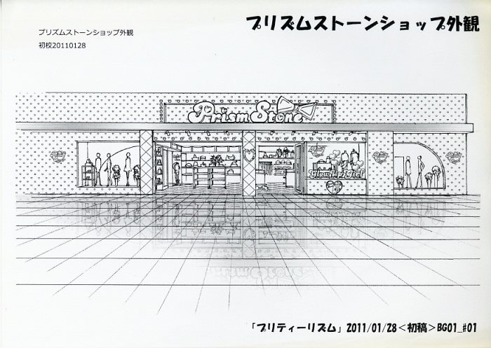 プリティーリズム オーロラドリーム 設定