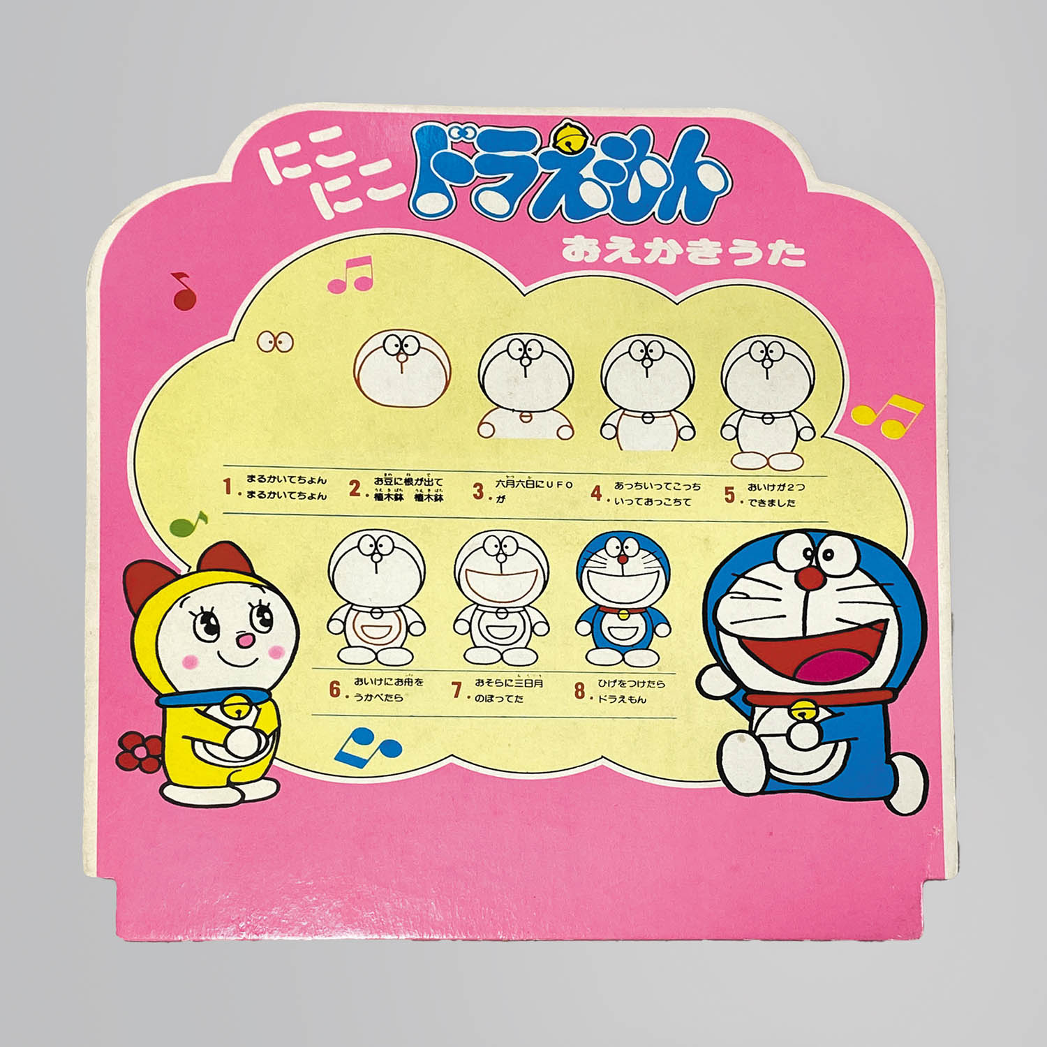 1203] ドラえもん アクションマイク