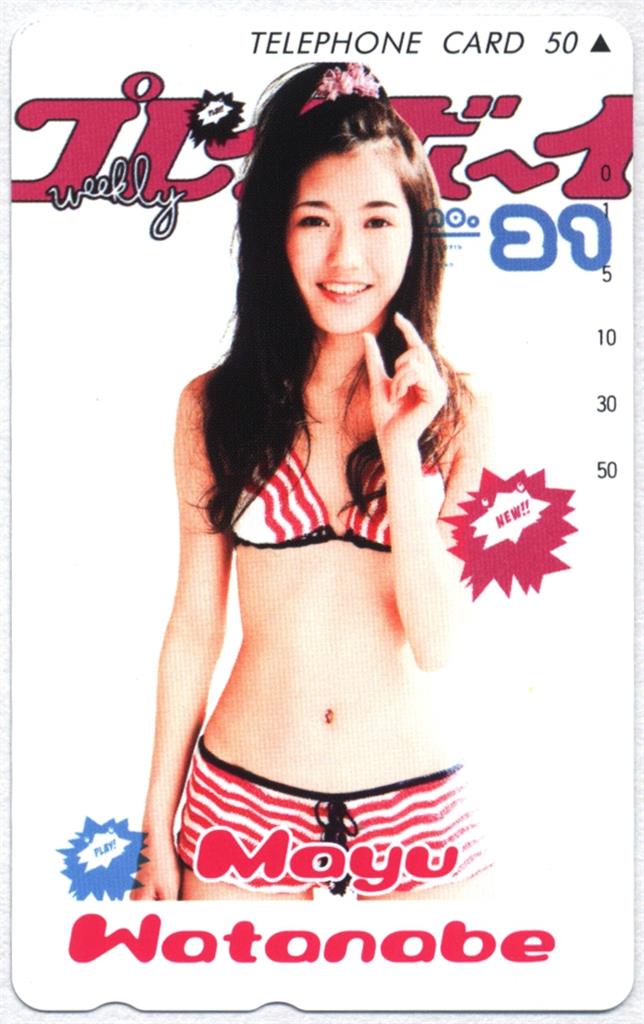 プレイボーイ 抽プレ No 21 渡辺麻友 テレカ プレイボーイ 抽プレ No 21 渡辺麻友 テレカ