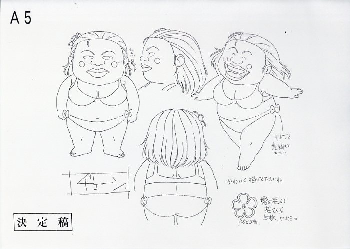 ジャングルの王者ターちゃん♡ 設定