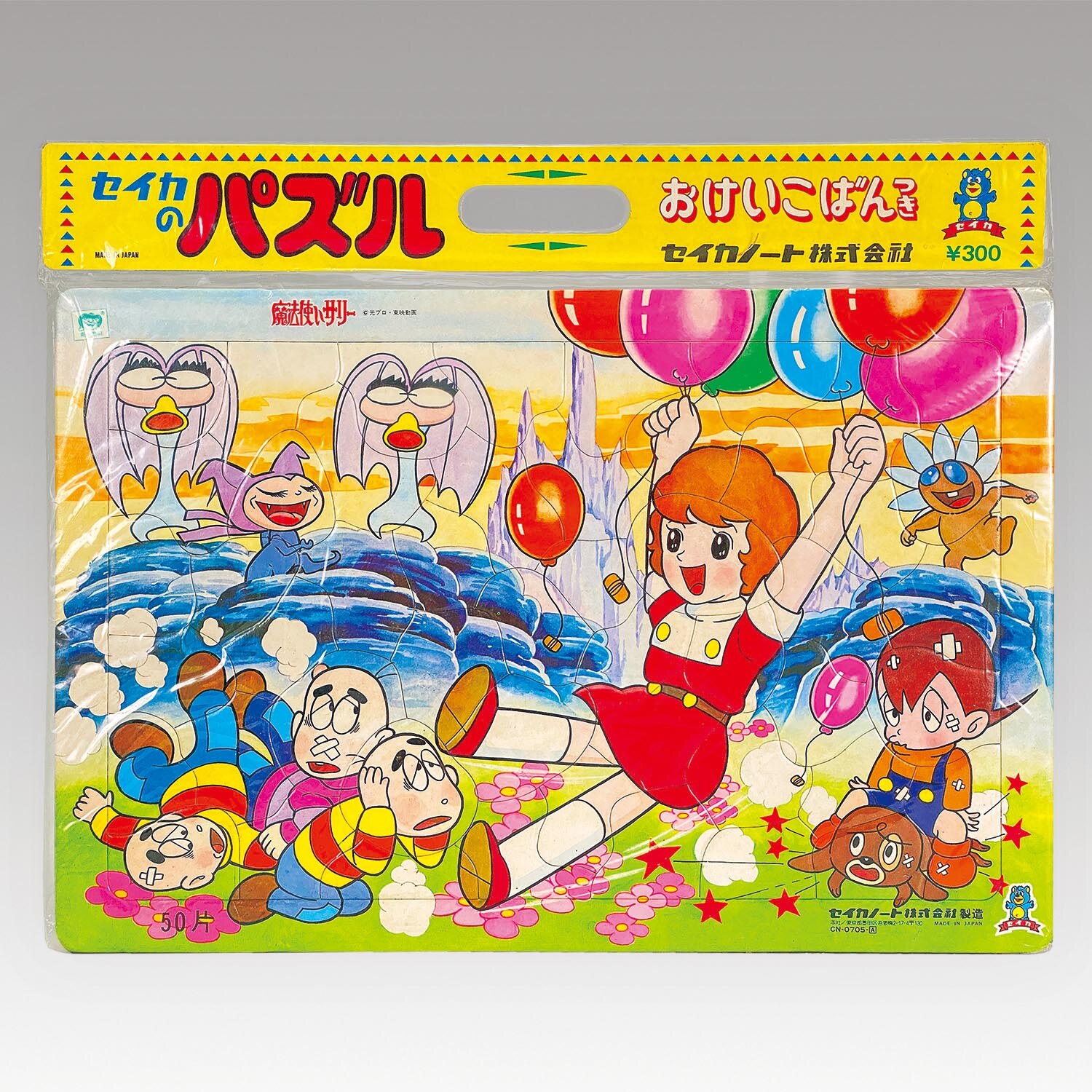 1149］ セイカのパズル 魔法使いサリー おけいこばんつき 50片