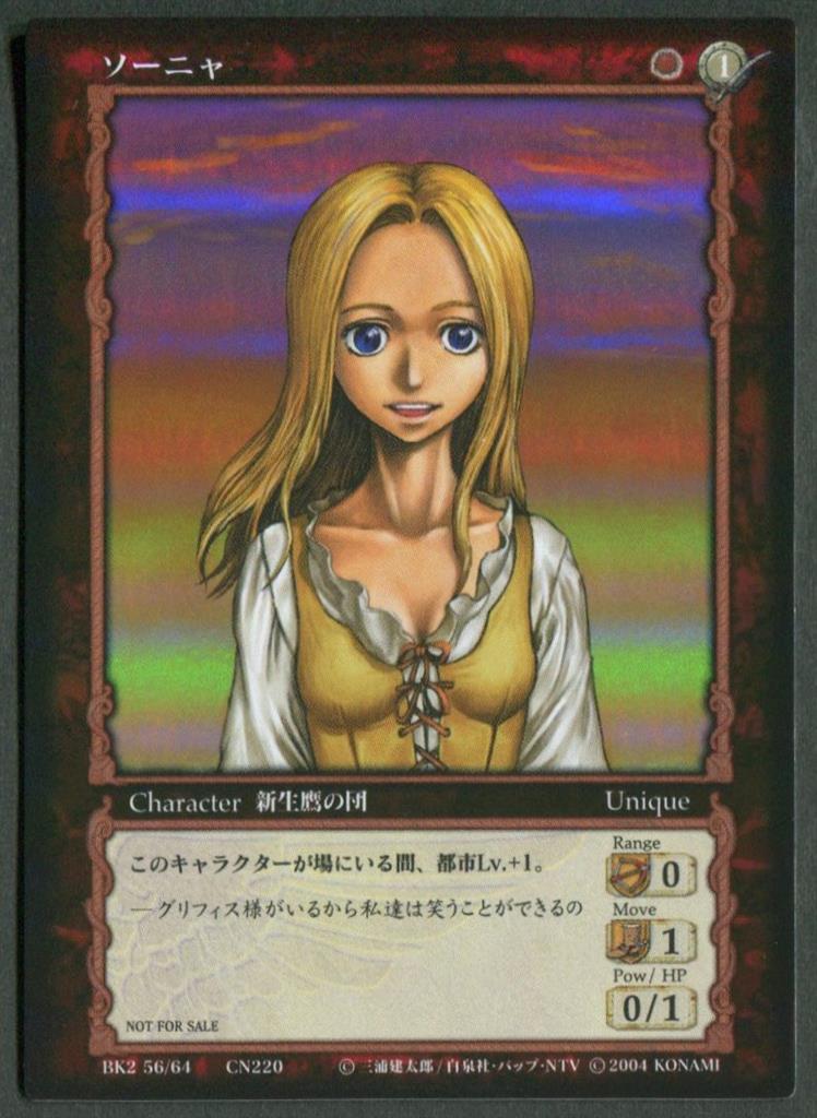 ベルセルクカード BERSERK TCG ピピン BK1 019/160 - メルカリ
