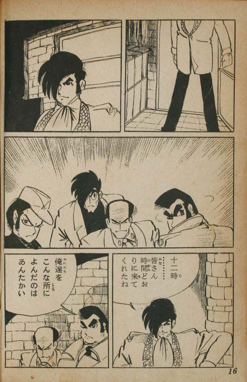 訳あり商品 文洋社/かとう一彦 (=モンキー・パンチ) 「C調刑事さん」 その他