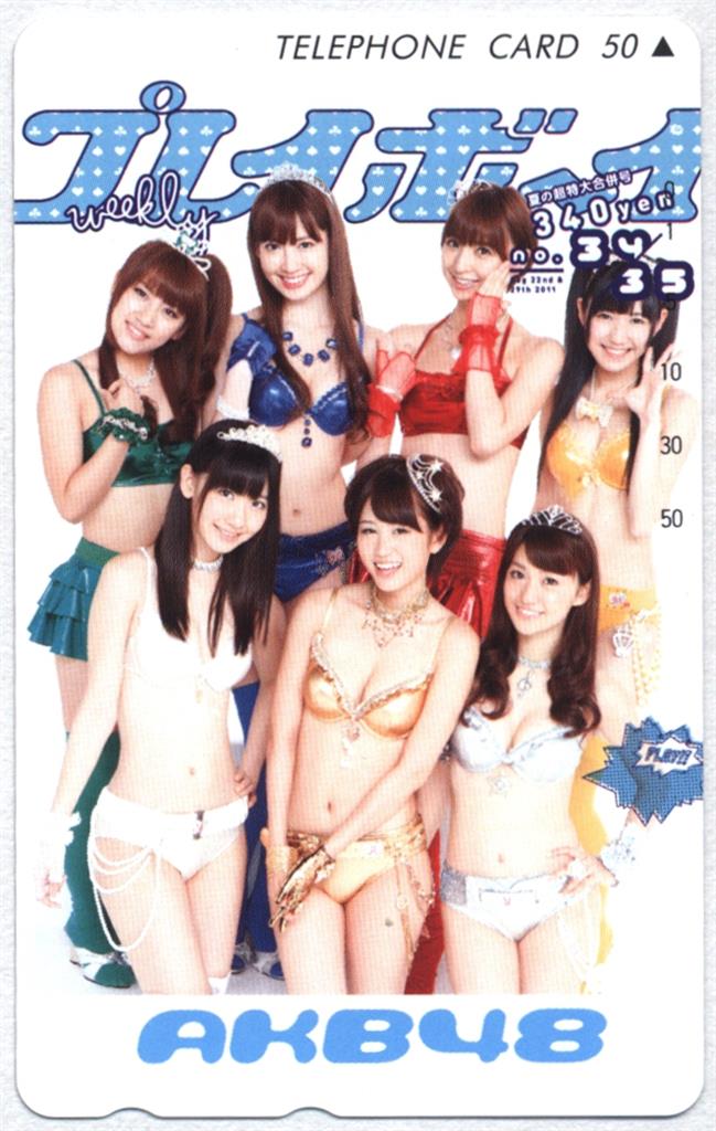 プレイボーイ 抽プレ No.34/35 AKB48(神7） テレカ