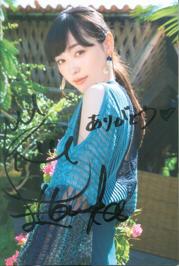 ★サイン入り写真集　福原遥さん「これから。」特典付き/まいんちゃん 直筆サイン入り 福原遥 写真集 はるかいろ フォトブック まいんちゃん