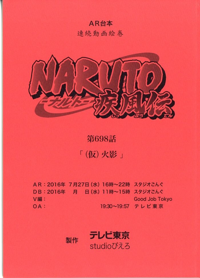 Naruto Shippuden : script