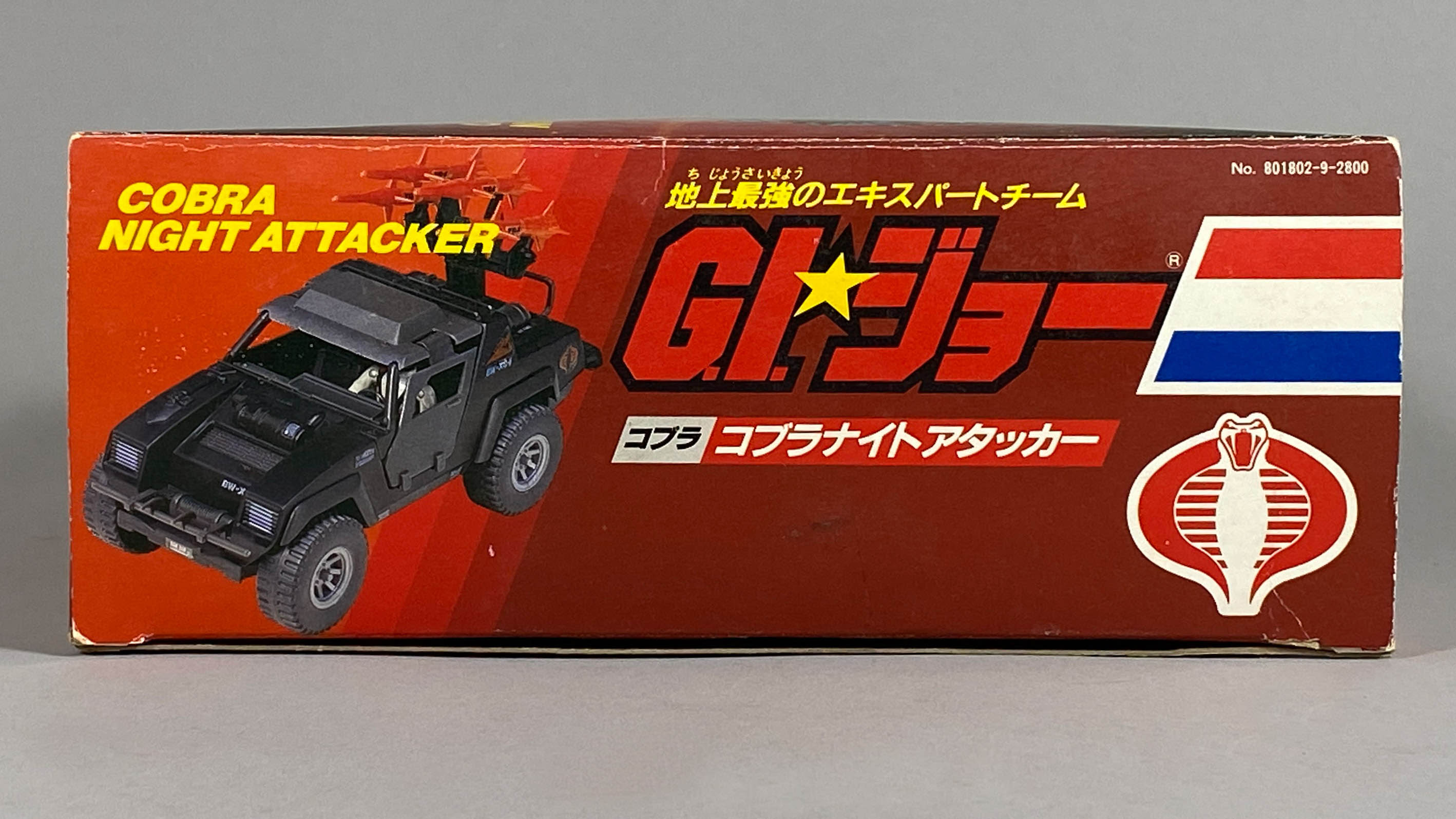 GI ジョー コブラナイトアタッカー 【公式通販】