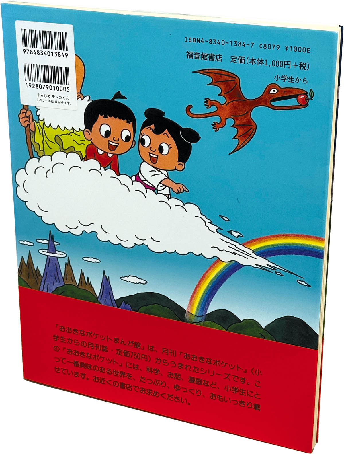 商品画像