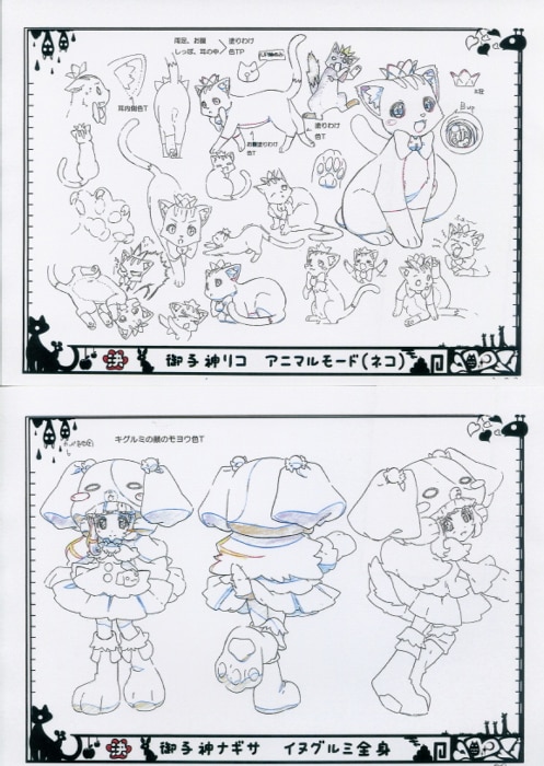 あにゃまる探偵キルミンずぅ 設定