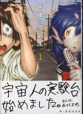 ウクレア! 1 イラストサイン本 浅野いにお 直筆イラストサイン本「虹ヶ原ホログラフ」