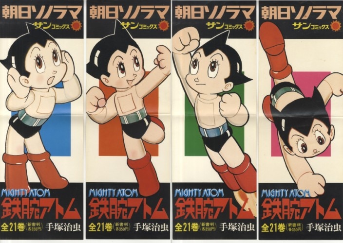 希少 漫画雑誌 鉄腕アトム 19冊セット 希少 漫画雑誌 鉄腕アトム 19冊