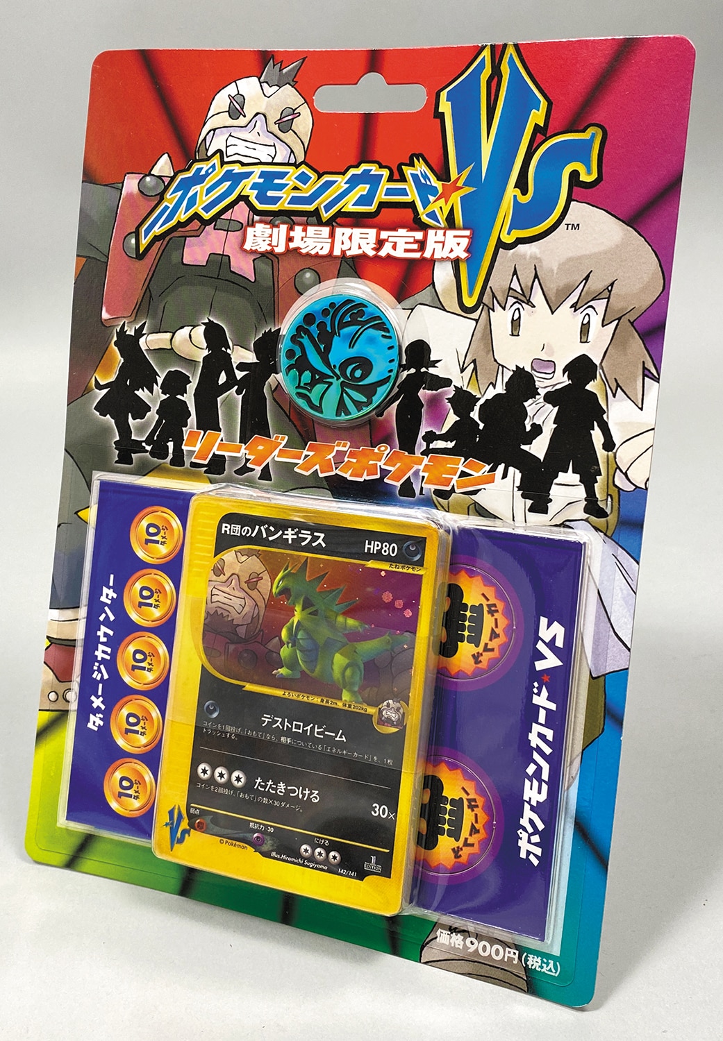 6309］ ポケモンカード VS 劇場限定版リーダーズポケモン（パッケージ