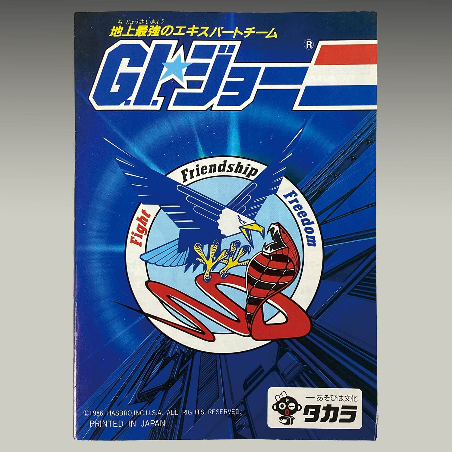 4080] GIジョー コブラナイトアタッカー