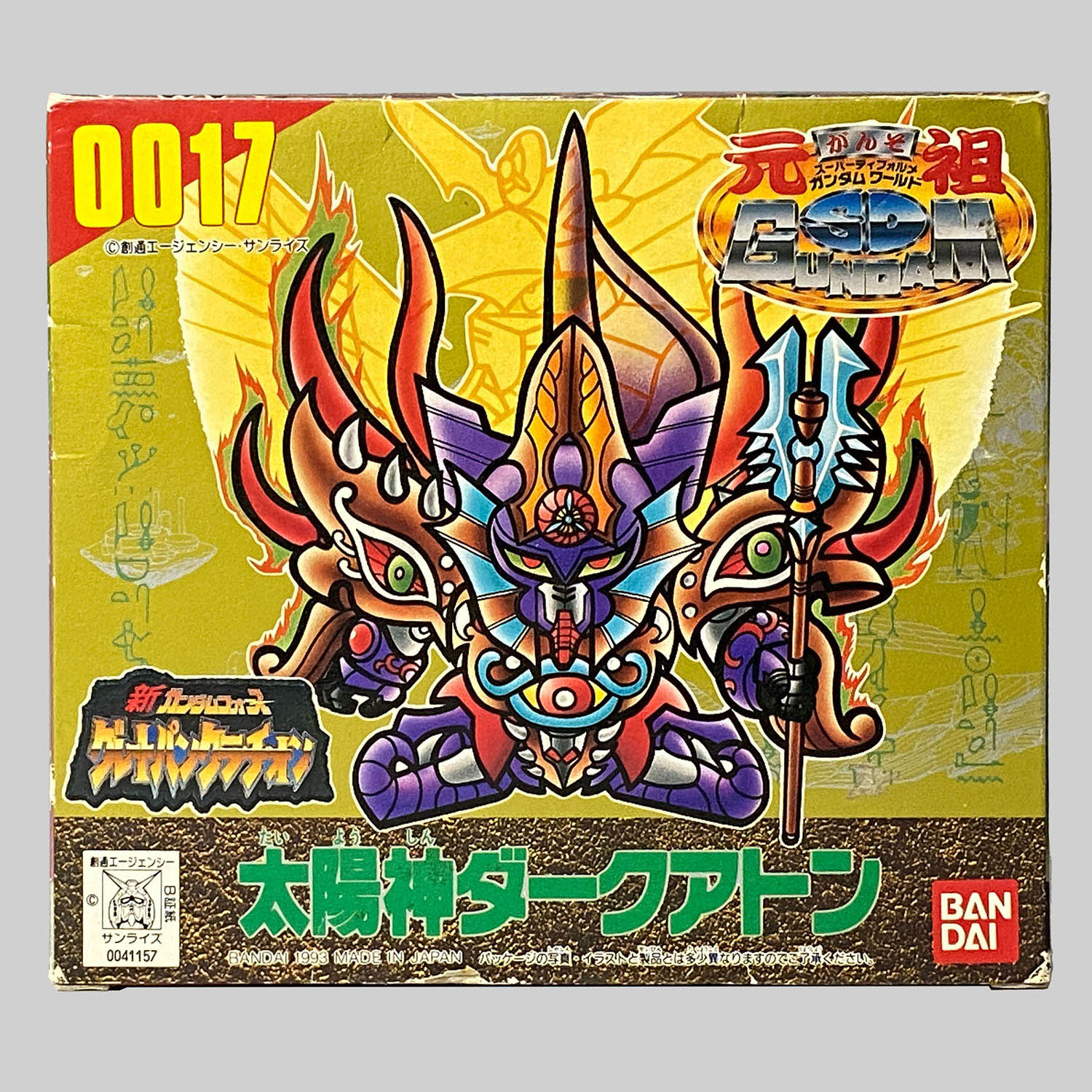 ガン消し　太陽神ダークアトン　SD ガンダム ガン消し 太陽神ダークアトン SDR - メルカリ