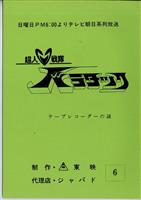 まんだらけオークション