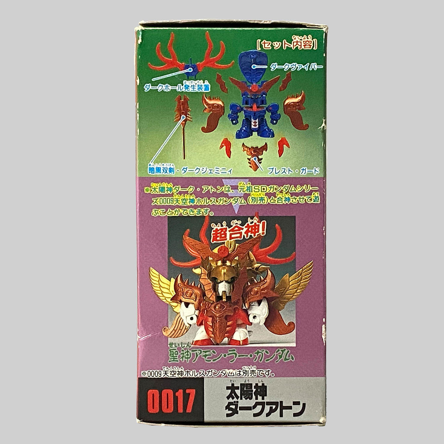 元祖SDガンダム 天空神ホルスガンダム