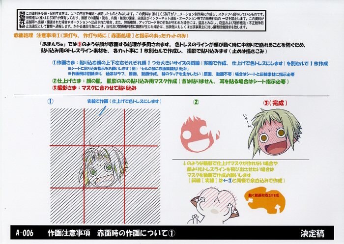 【90枚】あまんちゅ 設定資料 制作資料 検)　C95 コミックマーケット95 ANC1 90枚あまんちゅ 設定資料 制作資料 検) C95 コミックマーケット95 ANC1