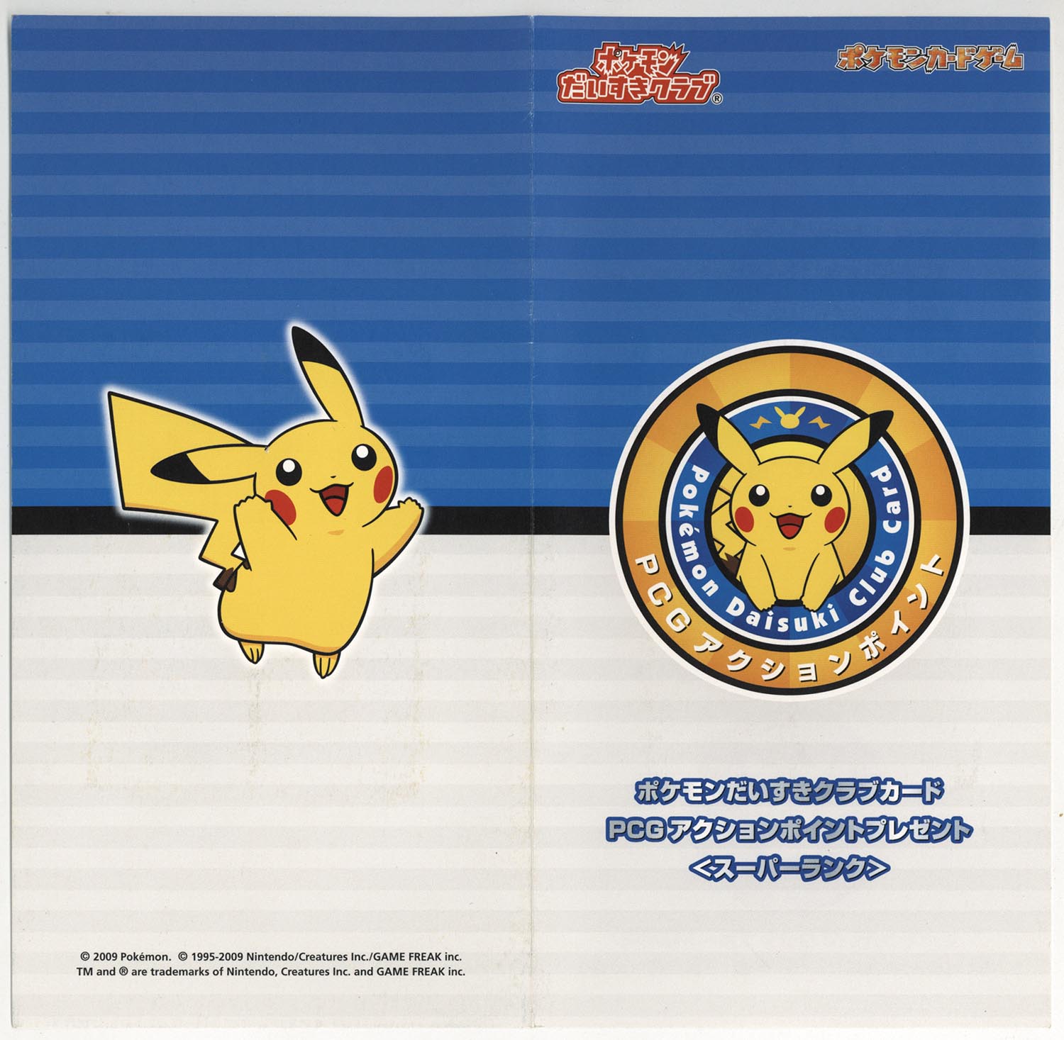 ポケモンカード ダークライ021/L-P＆クレセリア020/L-P＆超エネルギー 