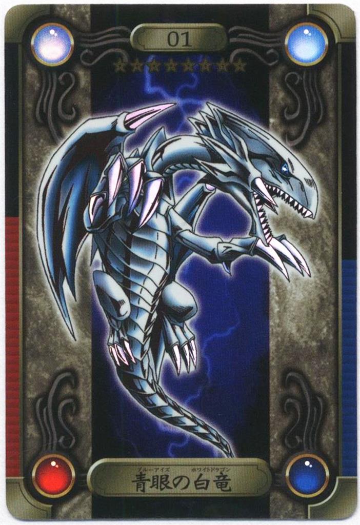 バンダイ シールダス【遊戯王】 1弾 青眼の白竜 1