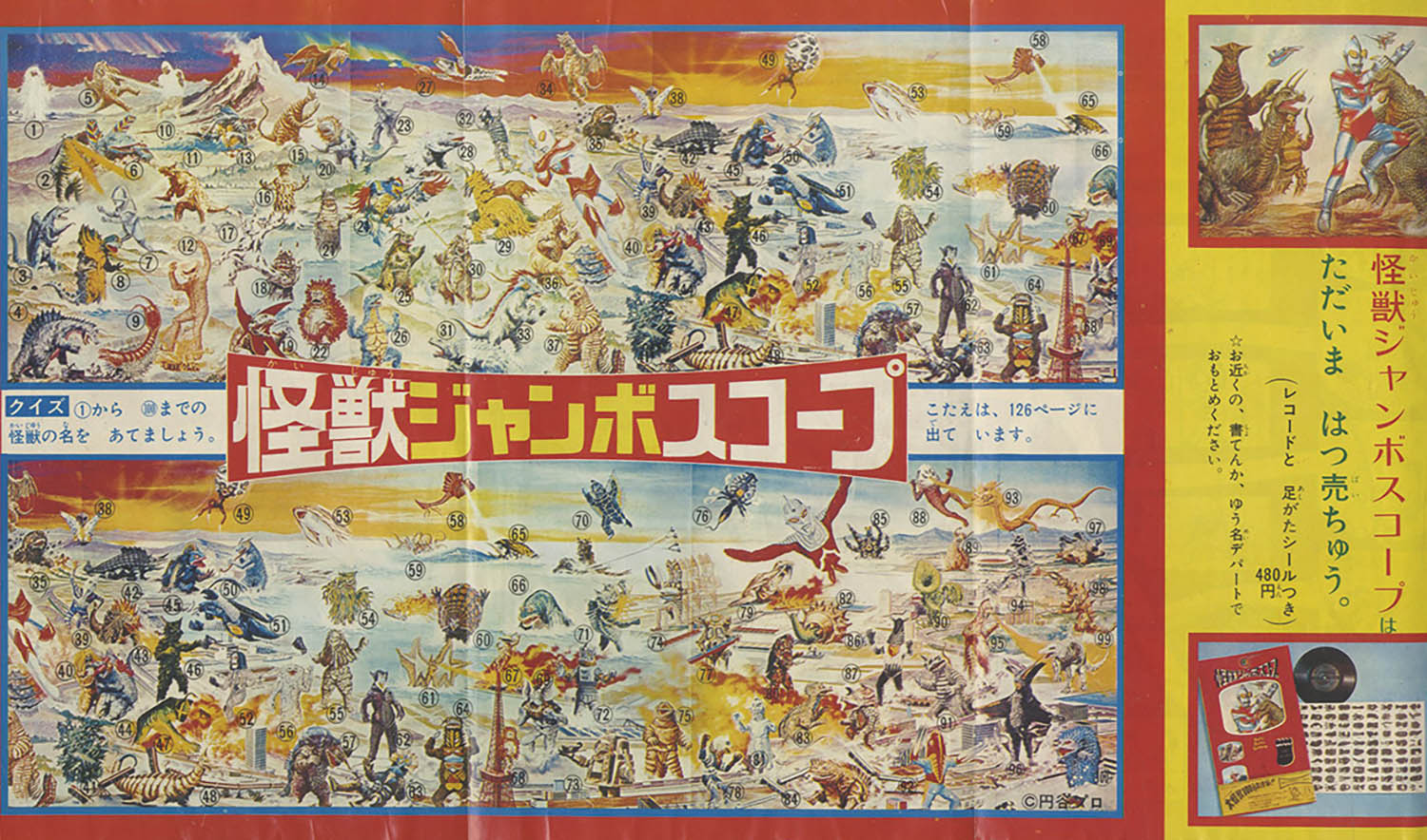 小学二年生 新年増刊1972(S47)01.15