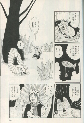 無料クーポン配布 アプリ ますむらひろし 直筆イラストサイン本「アタゴオル旅行記」 イラスト集、原画集
