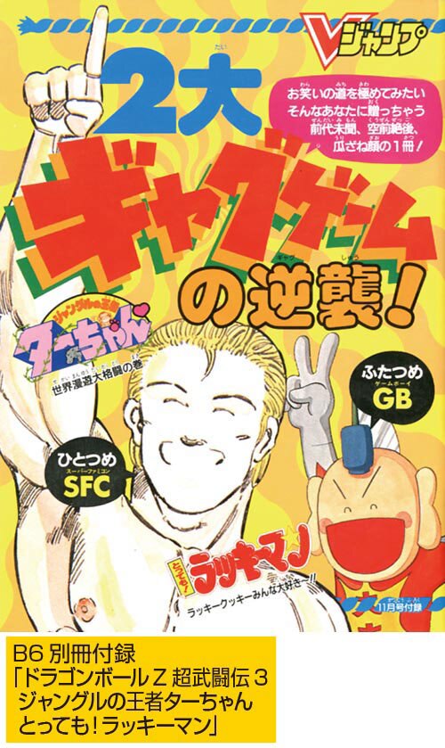Vジャンプ1994(H06)11