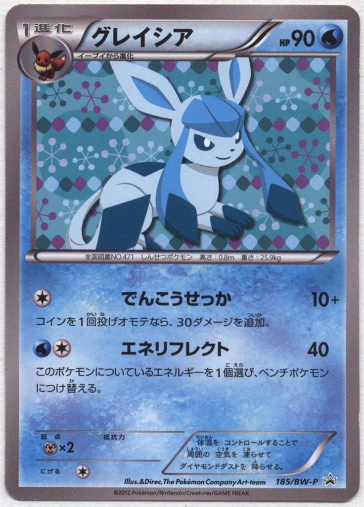 Pokemon Bw Promo 185 Bw P Glaceon