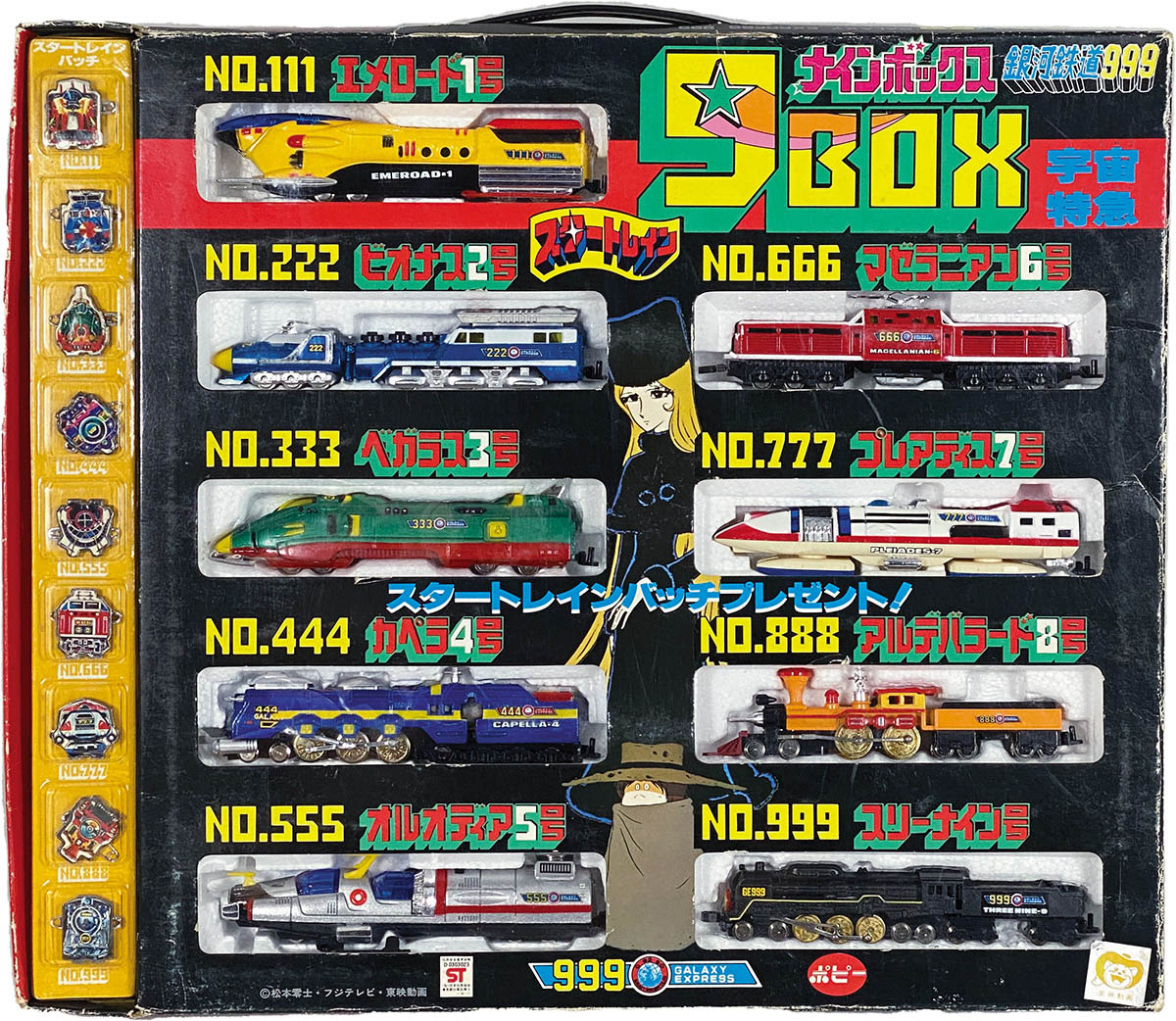 安い価格当時物　ポピー　銀河鉄道999　スタートレイン　ナインボックス　希少　ヴィンテージ　おもちゃ　バッジあり　箱付き その他
