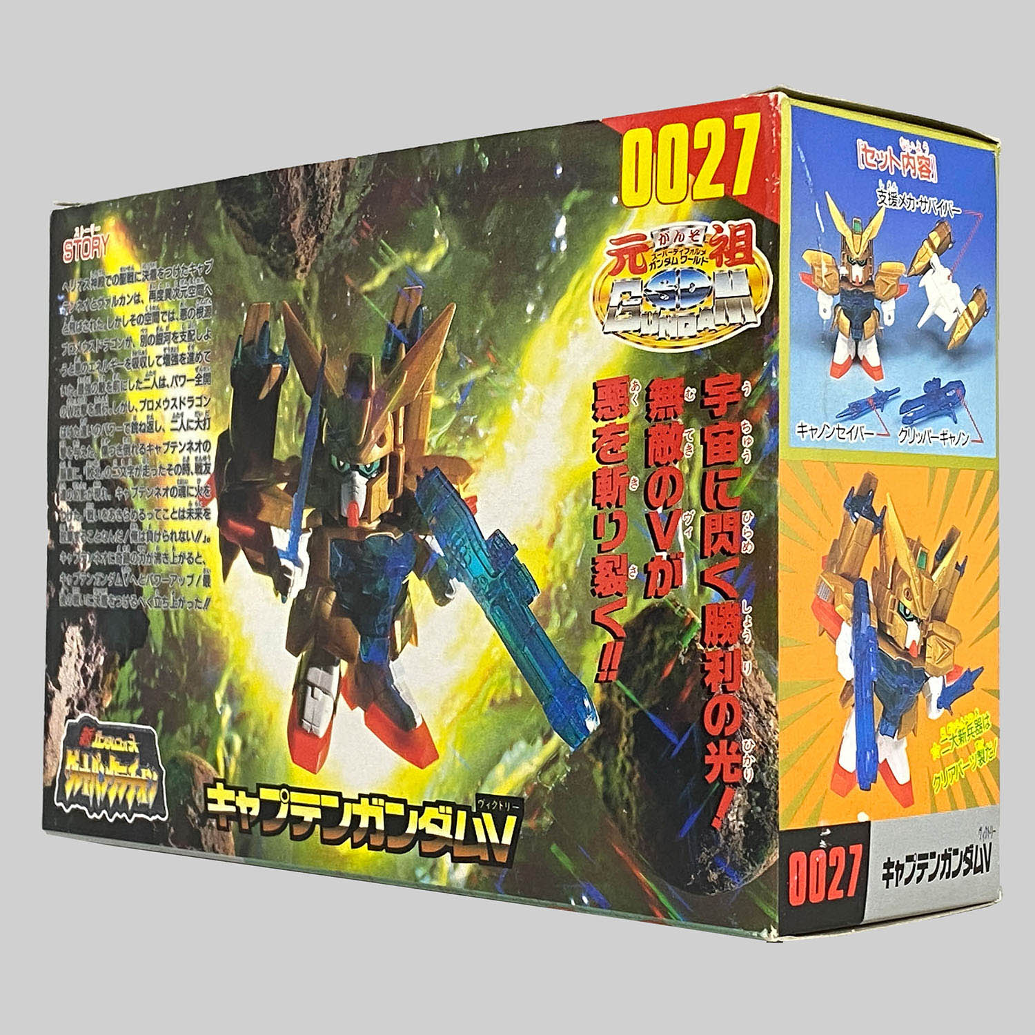 4509] 元祖SDガンダム キャプテンガンダムV(ヴィクトリー)