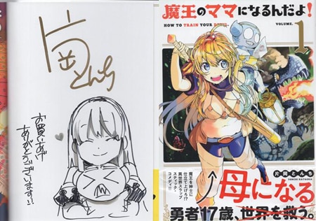 POLE STAR 直筆イラスト入りサイン本 1巻 NON POLE STAR(1) (モーニングKC) | NON |本 | 通販 | Amazon