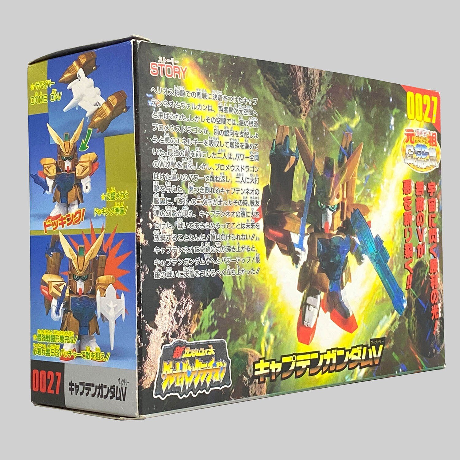 元祖SDガンダム　キャプテンガンダムV 元祖SDガンダム 新No.0027 キャプテンガンダムV | 浪江町