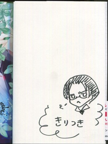 きりつき 直筆イラストサイン本 地獄のデザイナーさん 2巻