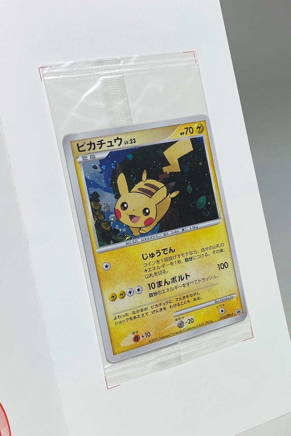 ポケモンカード ピカチュウ だいすきクラブ 016/DPt-P プロモ 美品 