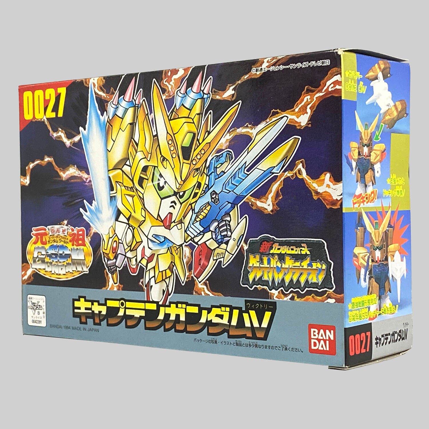 4509] 元祖SDガンダム キャプテンガンダムV(ヴィクトリー)