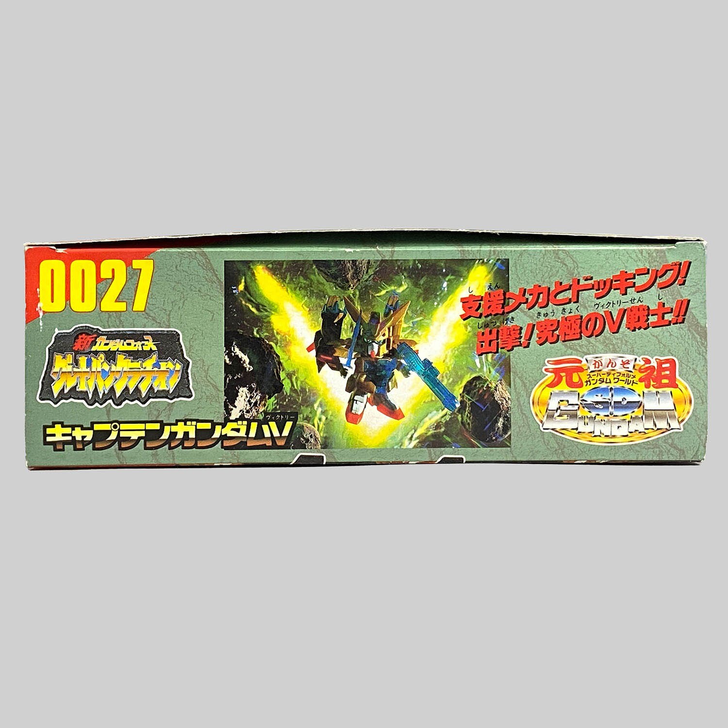 4509] 元祖SDガンダム キャプテンガンダムV(ヴィクトリー)