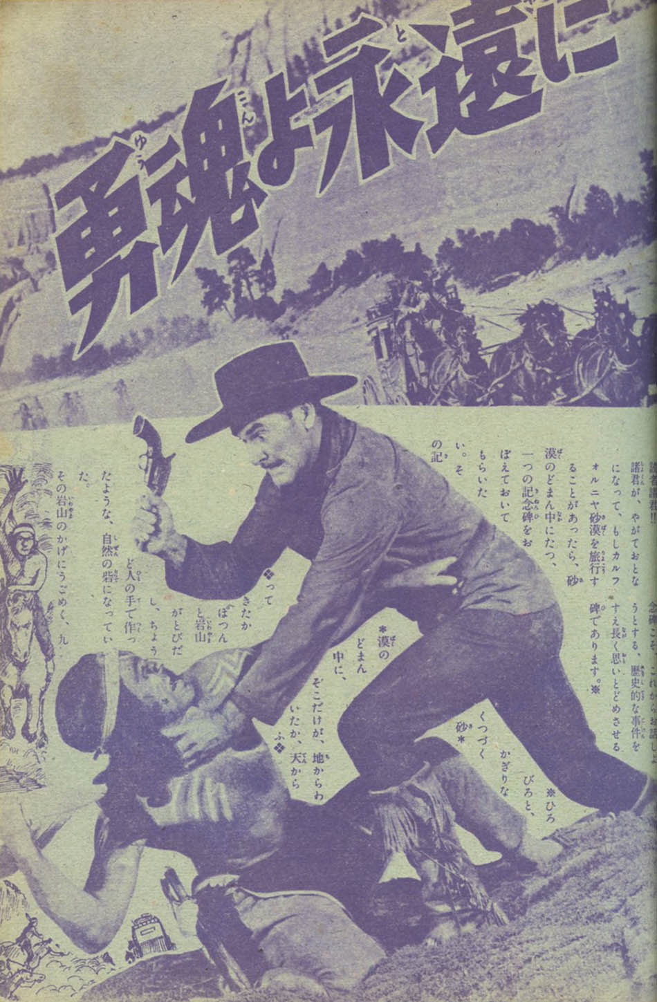 痛快ブック1954(S29)04