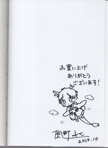 りゅうとあまがみ. 1 直筆イラスト入りサイン本 風町ふく 直筆イラストサイン本「龍神さまとくらしたら」1巻