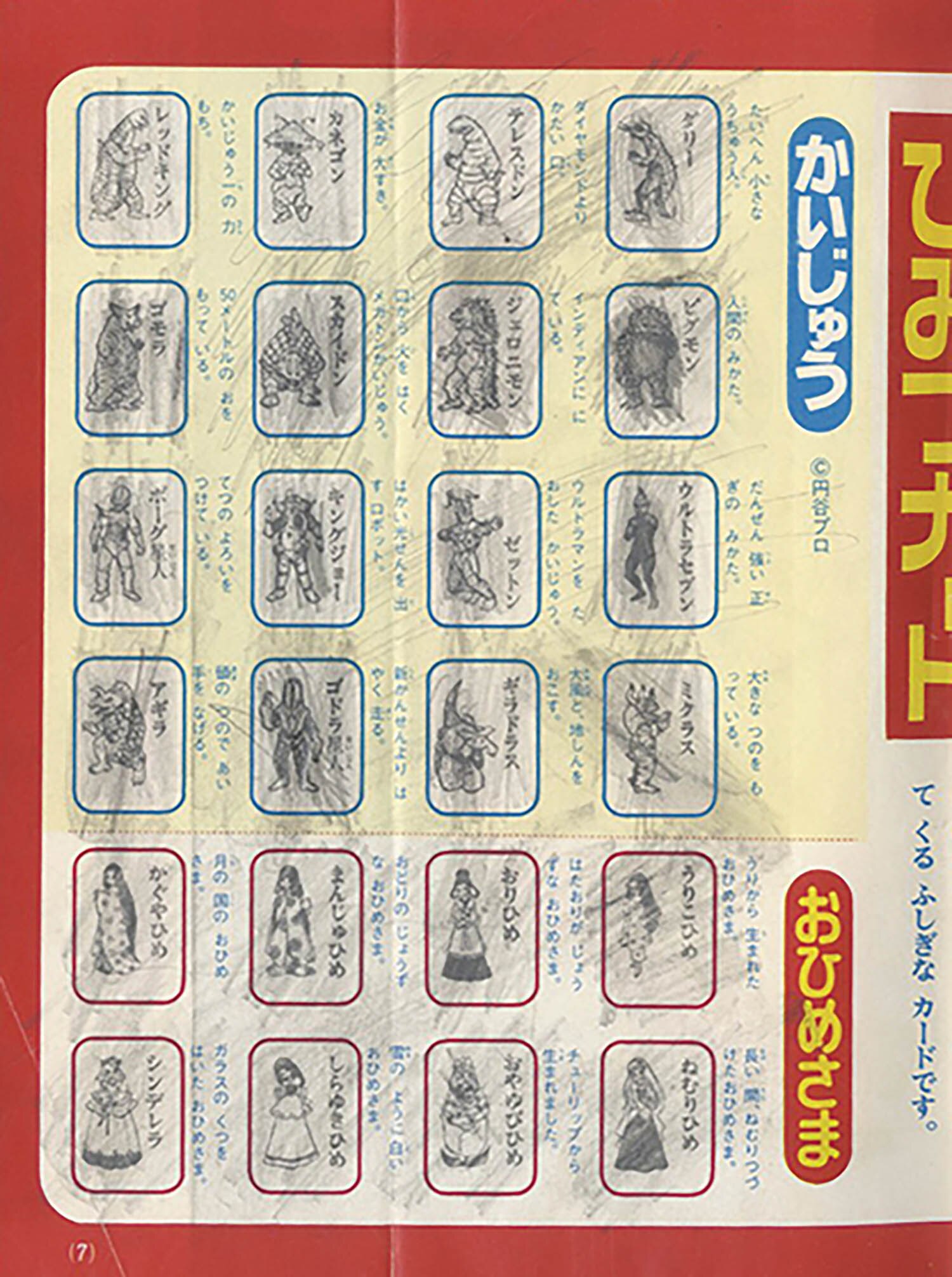 Item's picture