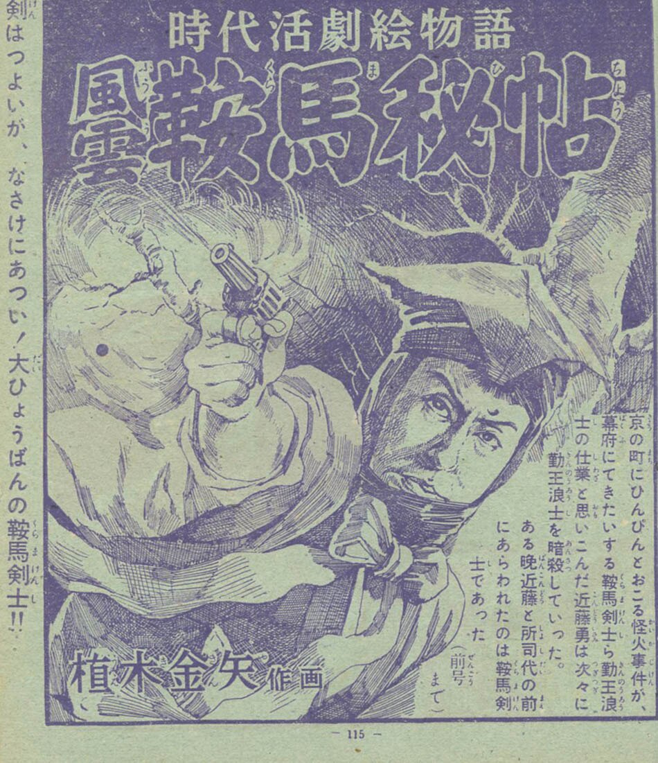 痛快ブック1954(S29)04