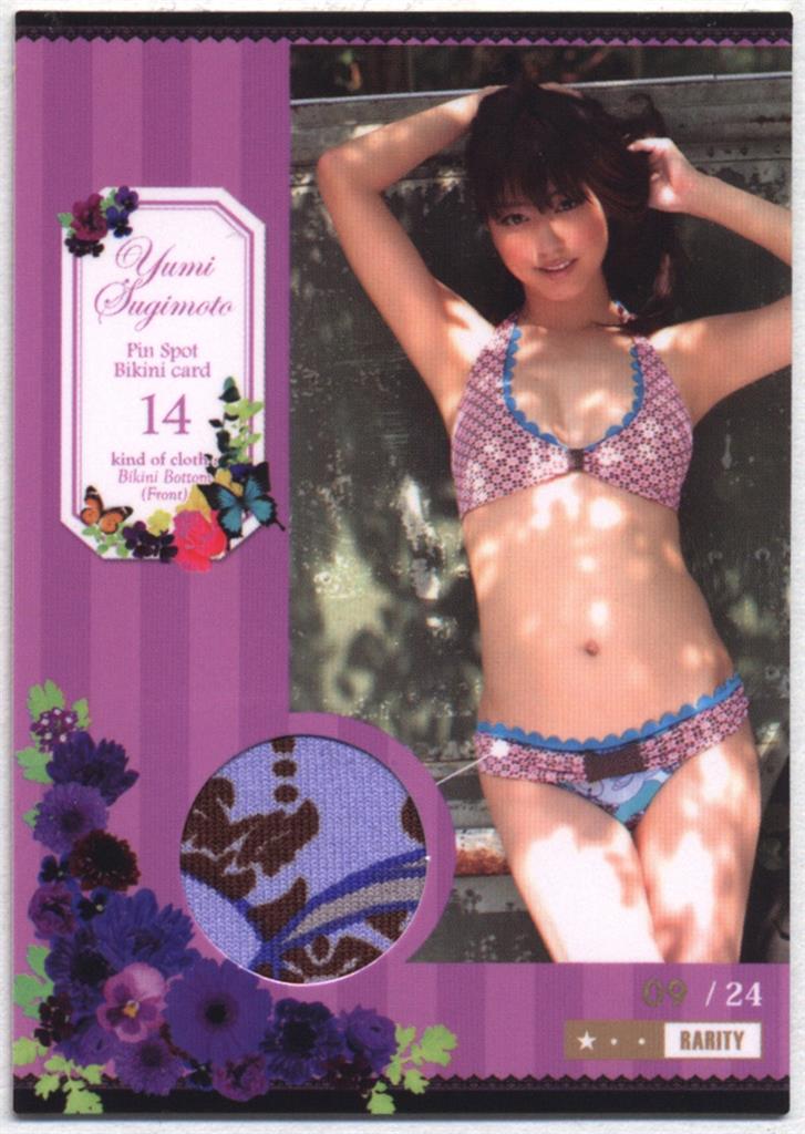 Hit's 未梨一花Vol.314⁄86 ピンスポビキニカード07(ブラジャー 乳首