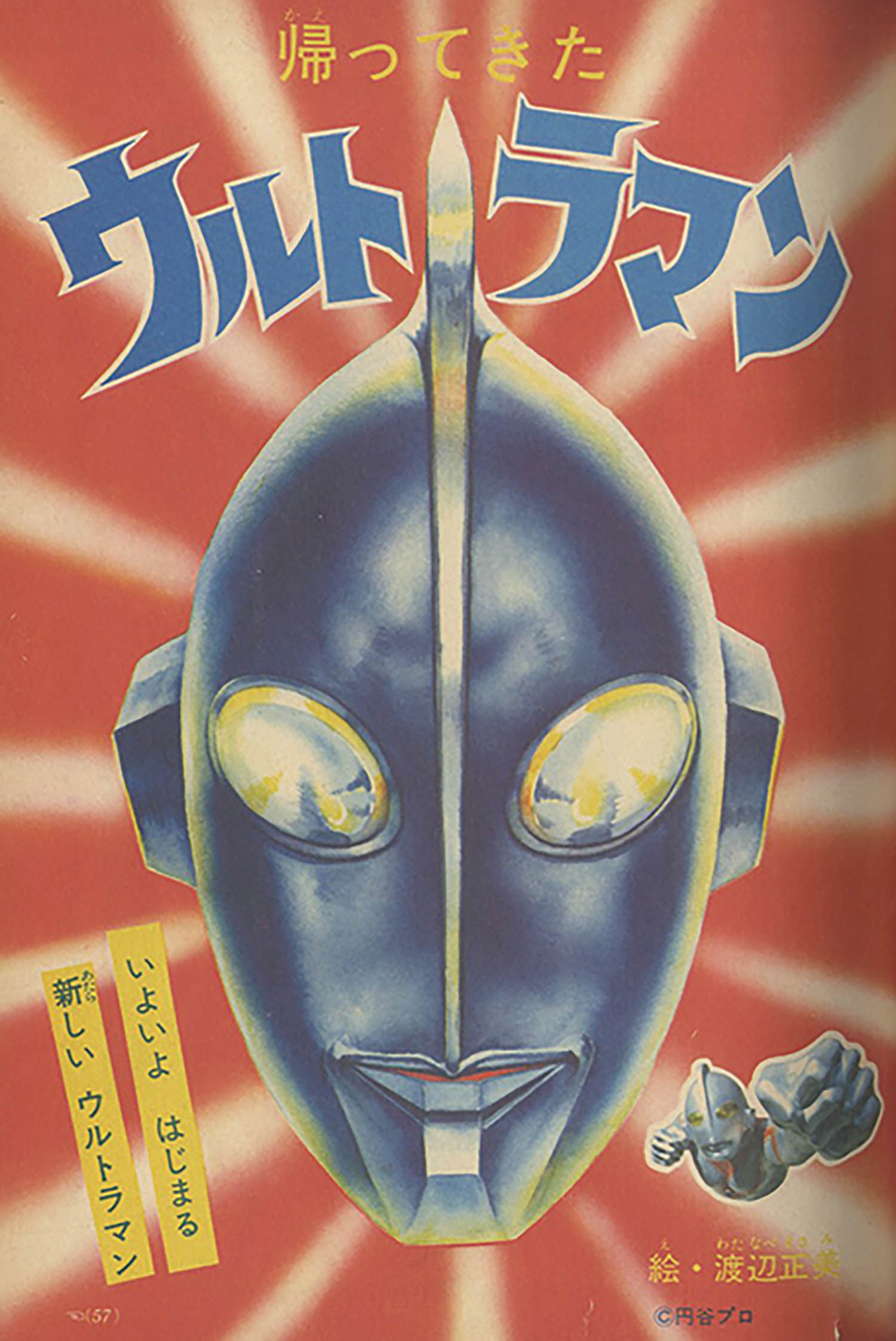 小学二年生 昭和46年度11冊セット