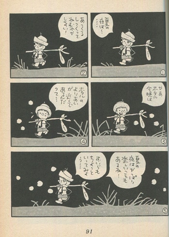 永島慎二 直筆イラストサイン本「旅人くん」3巻 永島慎二 直筆イラストサイン本「旅人くん」3巻