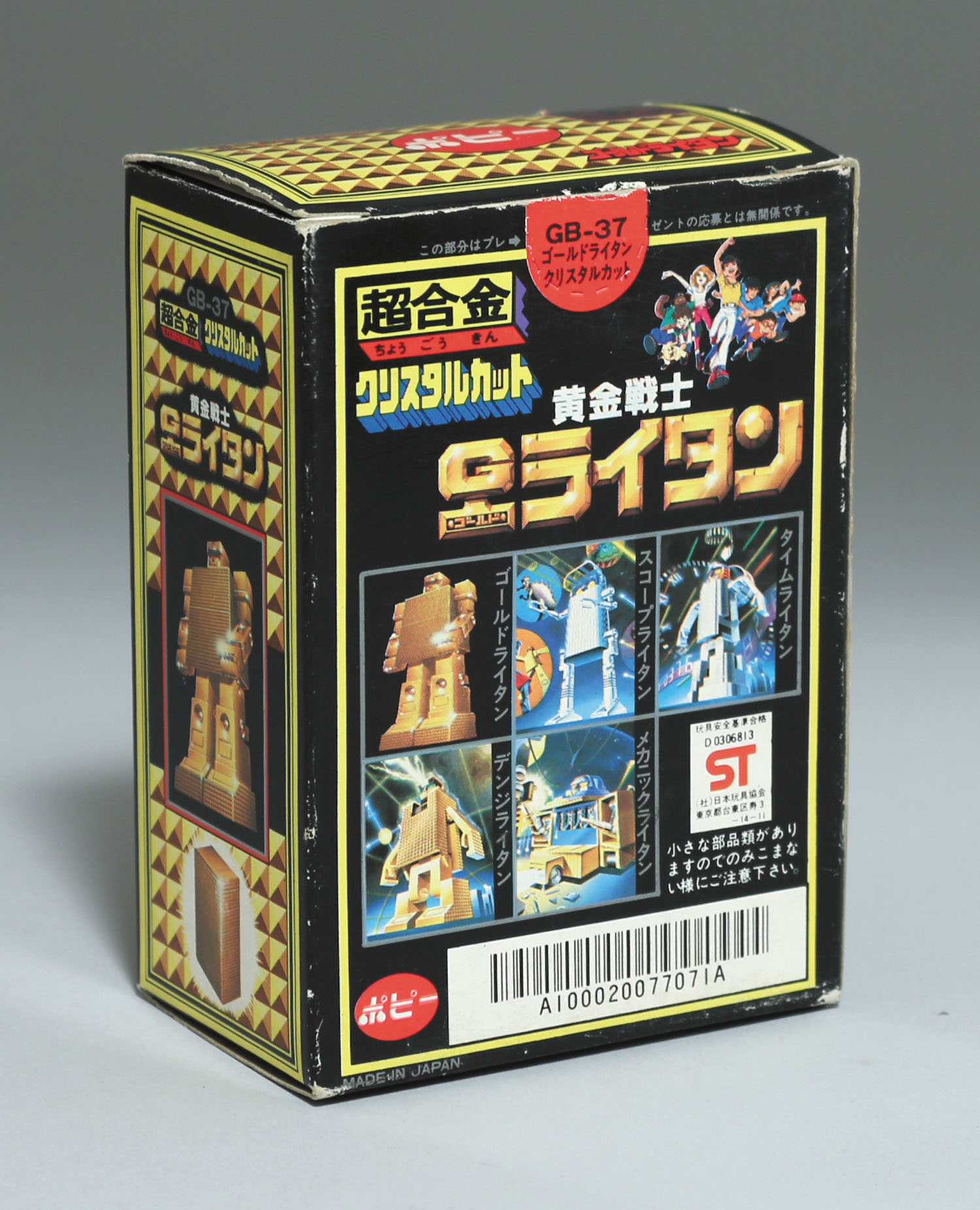 GB-37 ゴールドライタン/ゴールドライタン/超合金