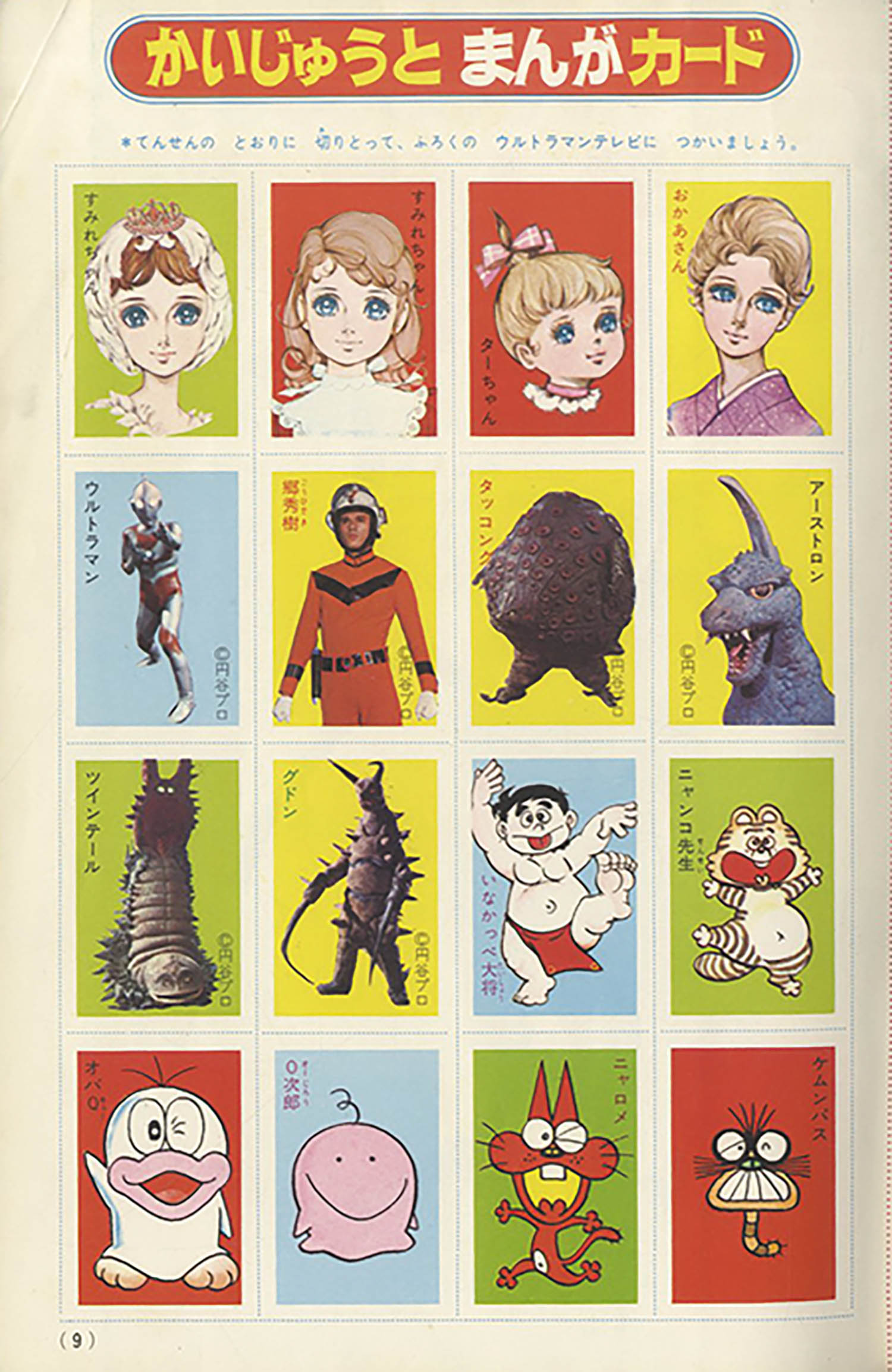 小学二年生 昭和46年度11冊セット