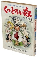 まんだらけオークション