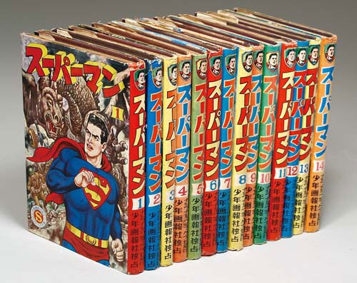 少年画報社/「スーパーマン14冊セット」